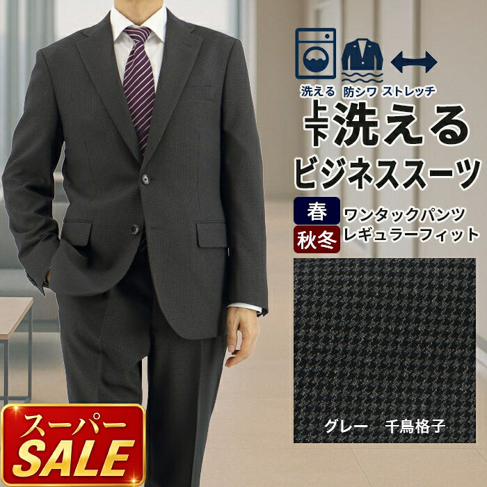 百貨店SALE 春夏商いもの 第２会場