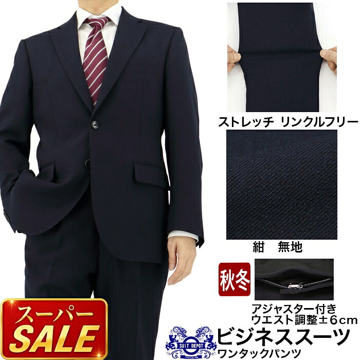 百貨店SALE 春夏商いもの 第２会場