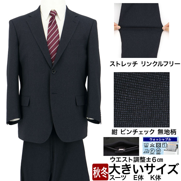 スーツデポ2026年5月おすすめ特集