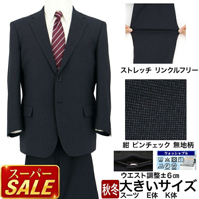百貨店SALE 春夏商いもの 第２会場