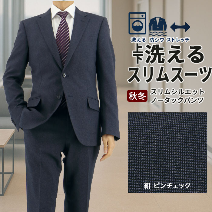 スーツデポ2026年5月おすすめ特集