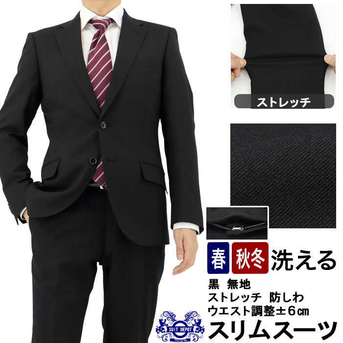スーツデポ2026年5月おすすめ特集