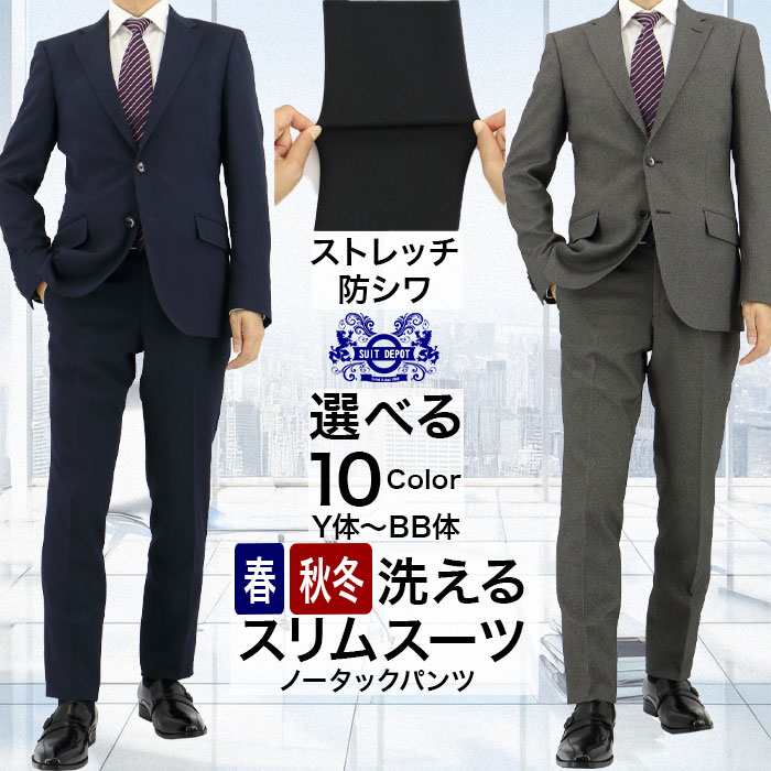 楽天市場】【即日出荷】スーツ メンズ スリーピース 洗える ストレッチ