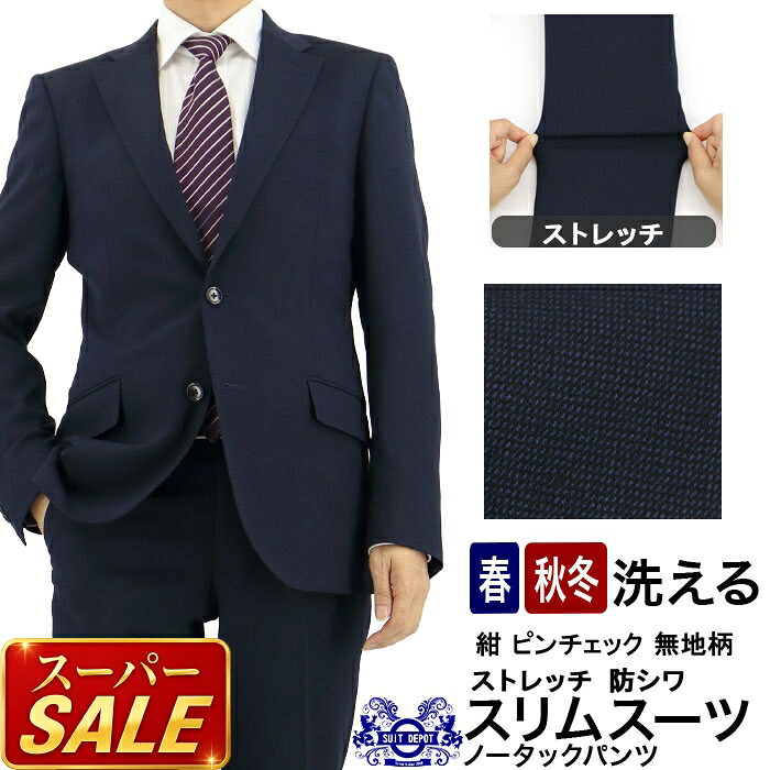 百貨店SALE 春夏商いもの 第２会場