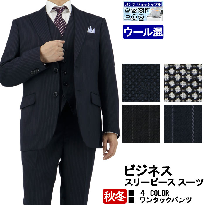 【おすすめ】 メンズ ジェ6 紳士用 スーツセット イケメン 3ピーススーツ ビジネススーツ - スーツジャケット