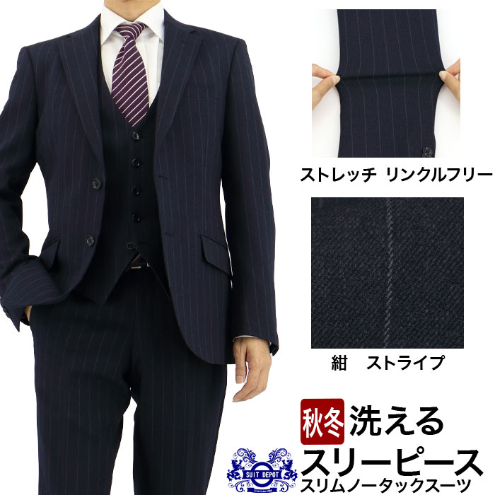 JOHN PEARSE comfort】【年間】スリーピース2釦シングルスーツ