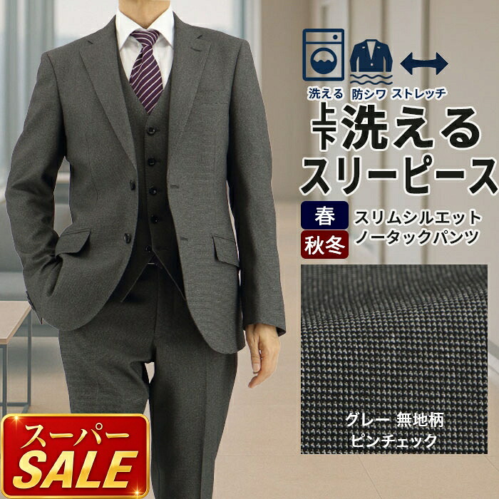 百貨店SALE 春夏商いもの 第２会場