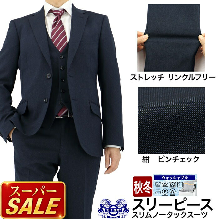 百貨店SALE 春夏商いもの 第２会場