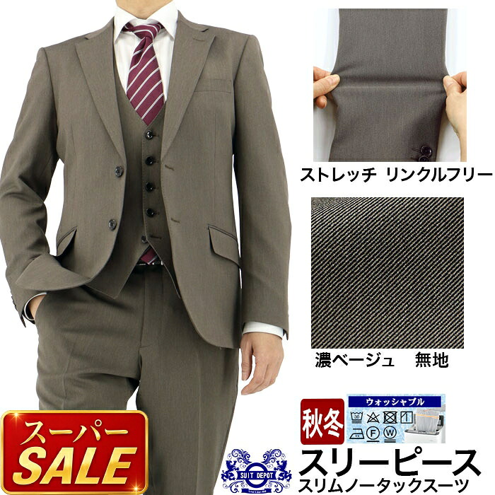 百貨店SALE 春夏商いもの 第２会場