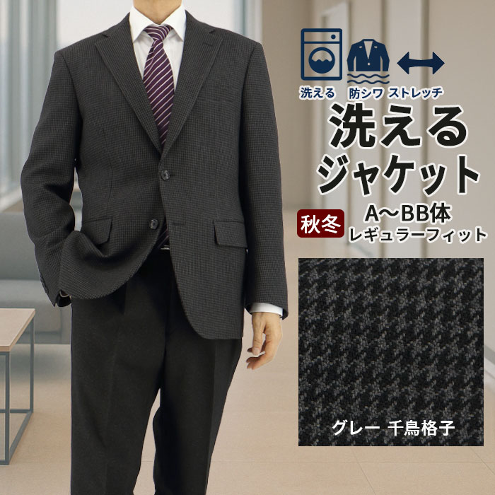 スーツデポ2026年5月おすすめ特集