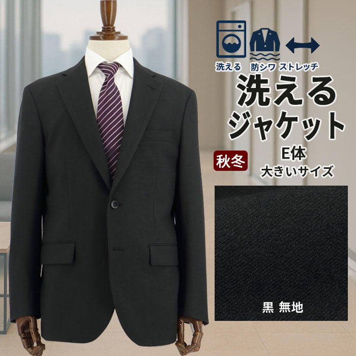 楽天市場】ジャケット メンズ 大きいサイズ ビジネス テーラード