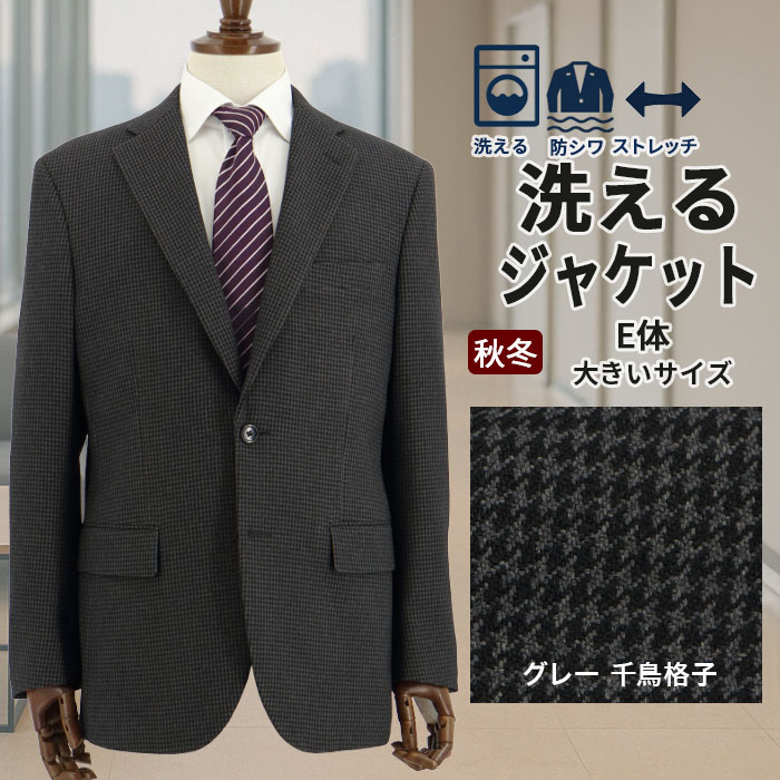 スーツデポ2026年5月おすすめ特集