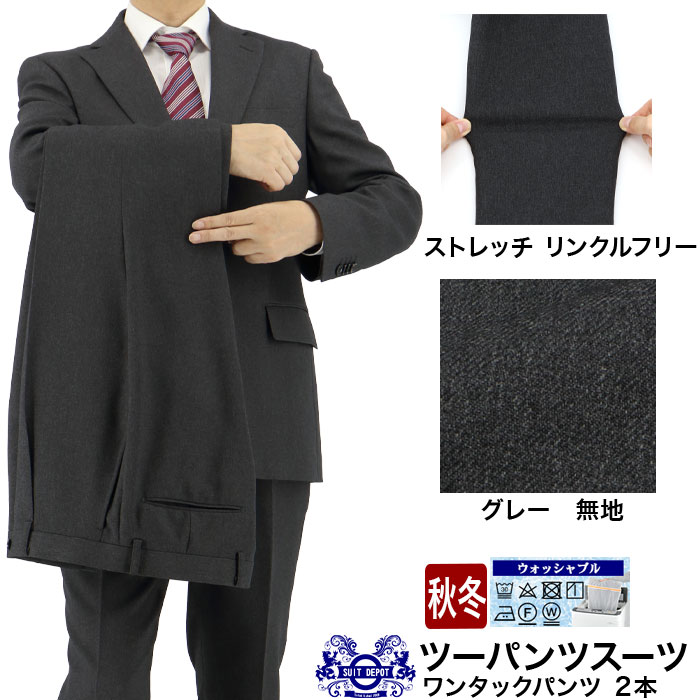 【予約中！】 楽天市場】【クーポンで900円OFF】 メンズ ツーパンツスーツ スーツ