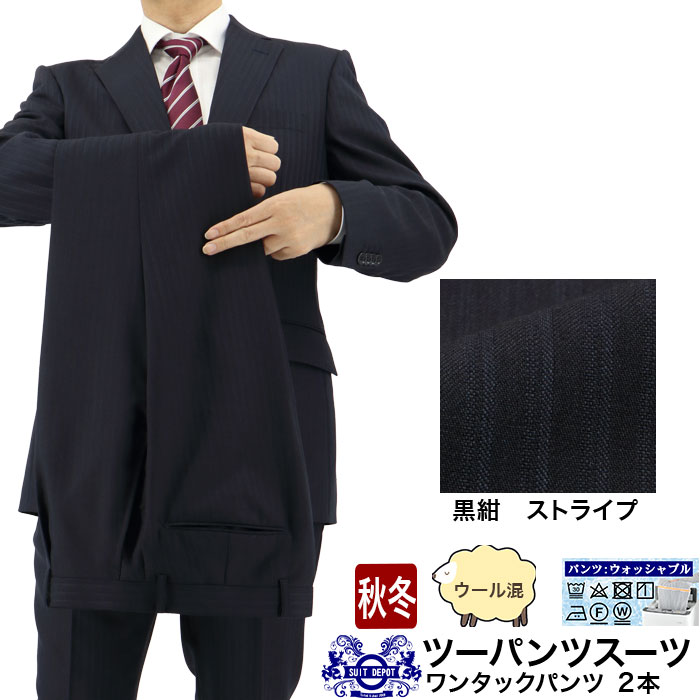 スーツデポ2026年5月おすすめ特集