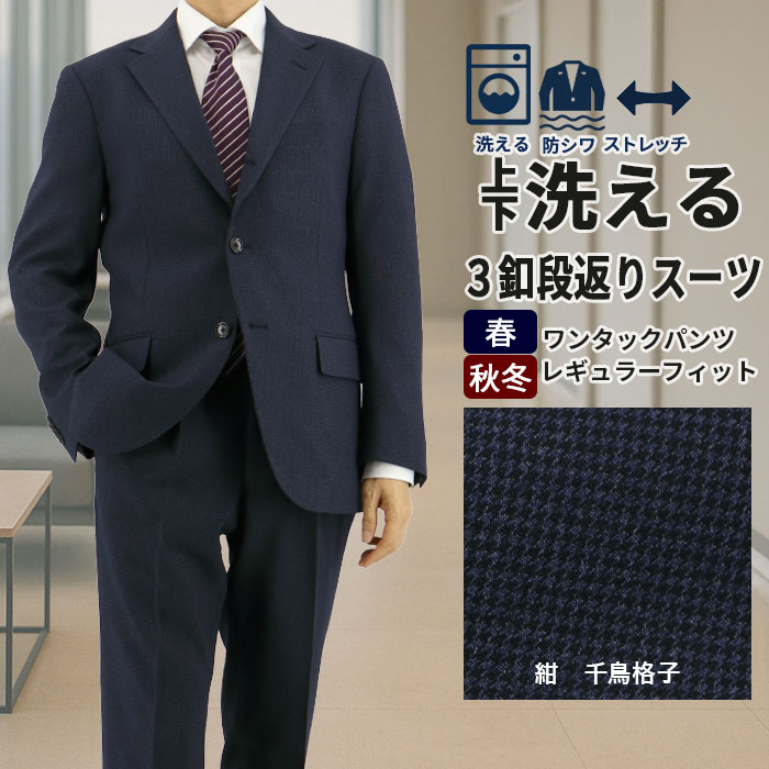 スーツデポ2026年5月おすすめ特集