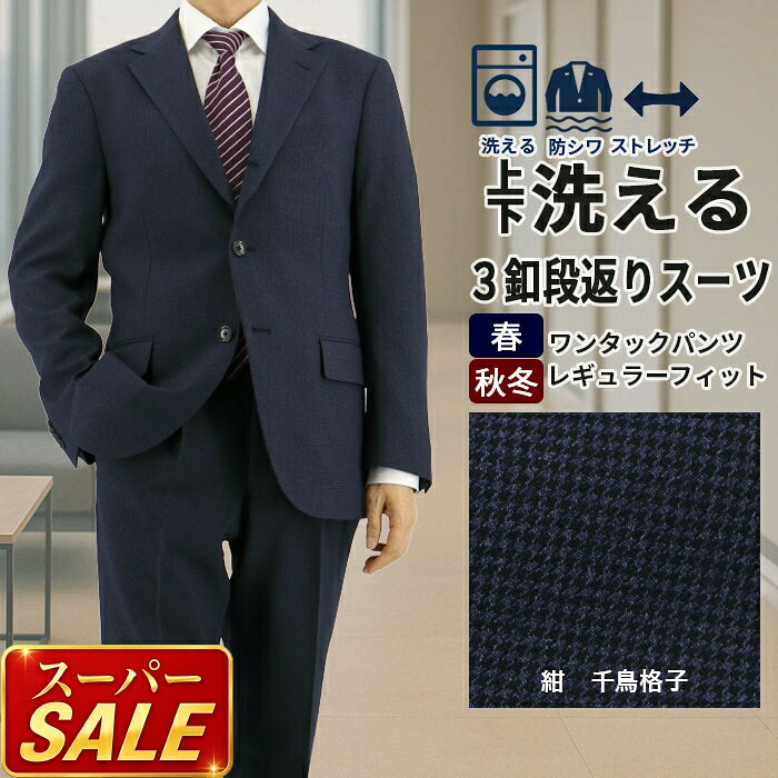百貨店SALE 春夏商いもの 第２会場