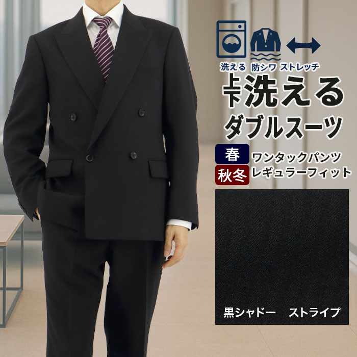 スーツデポ2026年5月おすすめ特集