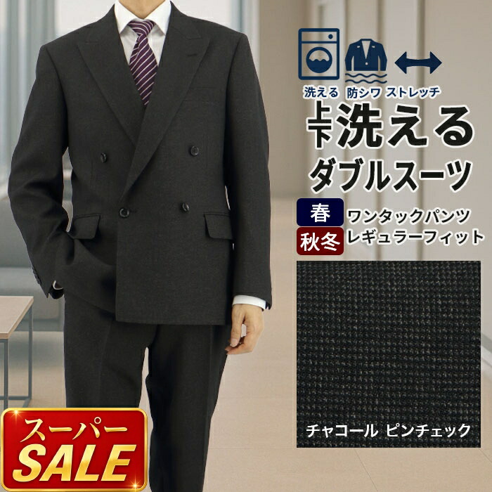 百貨店SALE 春夏商いもの 第２会場