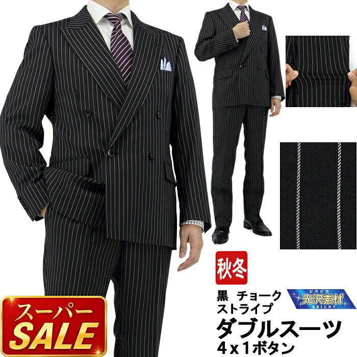 百貨店SALE 春夏商いもの 第２会場