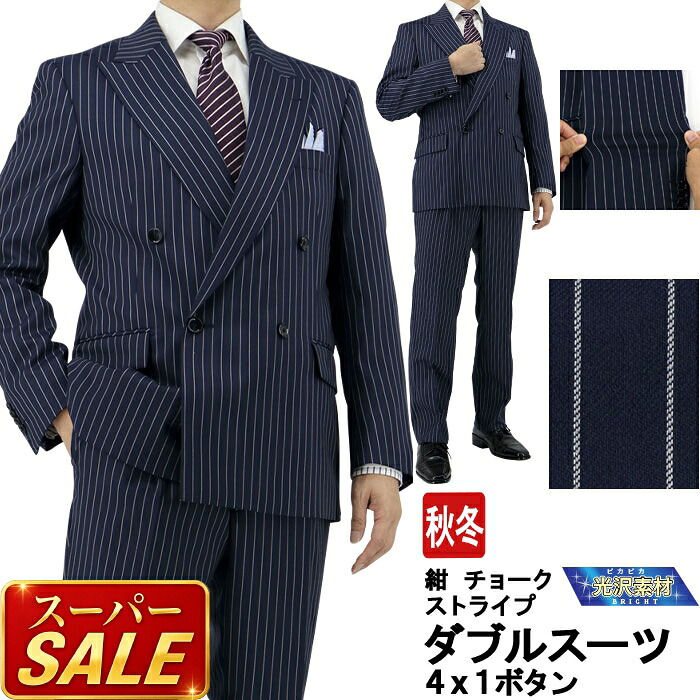 百貨店SALE 春夏商いもの 第２会場