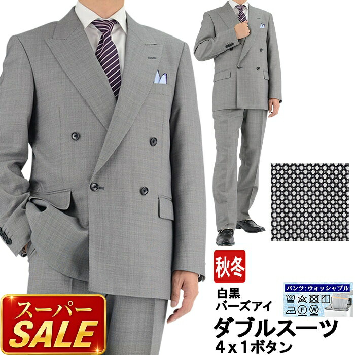 百貨店SALE 春夏商いもの 第２会場