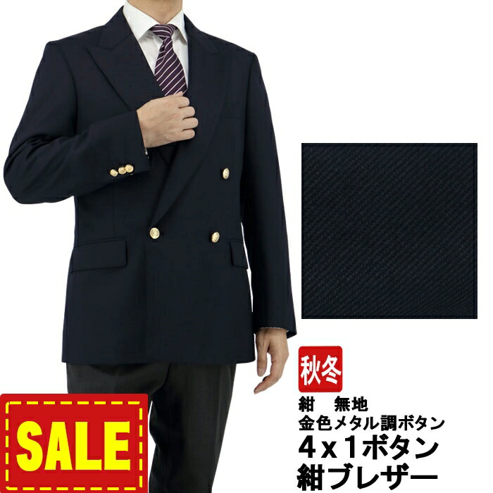 doudou 半袖ネイビーダブルボタン ジャケット サマージャケット 紺色 doudou 半袖ネイビーダブルボタン ジャケット サマージャケット 紺色