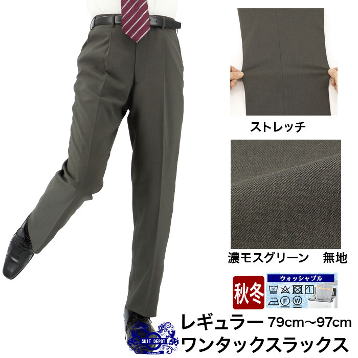 楽天市場】スラックス ビジネス ウォッシャブル メンズパンツ