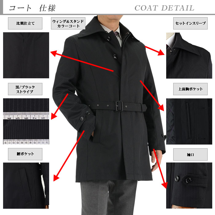 取り扱いサイズ ボンディング メンズ 黒 ビジネス コート コート スリム Y体 A体 細身 ポリエステル 秋冬物 コート コート 35y042 メンズスーツ スーツデポコート メンズ 秋冬物 メンズ ライナー脱着式 ウィング スタンドカラー ハーフ ポリエステル