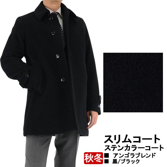 秋冬商いもの 第４会場 メンズファッション-コート・ジャケット