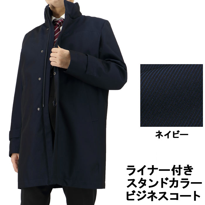 秋冬商いもの 第４会場 コート・ジャケット-メンズファッション