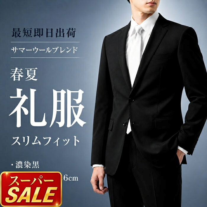 百貨店SALE 春夏商いもの 第２会場