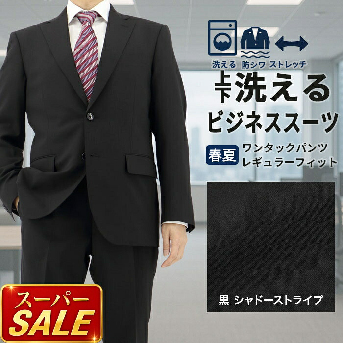 百貨店SALE 春夏商いもの 第２会場