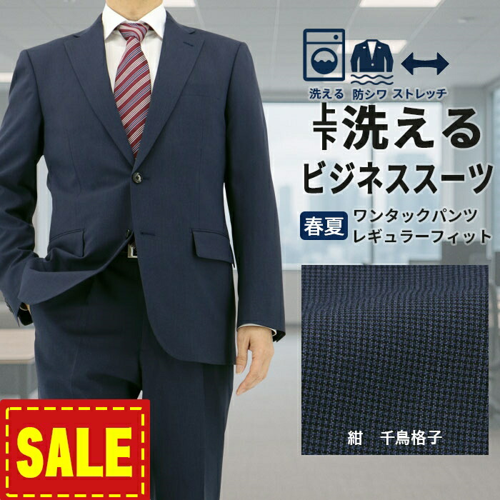 楽天市場】【SALE10%OFF】 スーツ メンズスーツ ビジネススーツ 黒