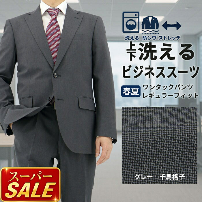 百貨店SALE 春夏商いもの 第２会場
