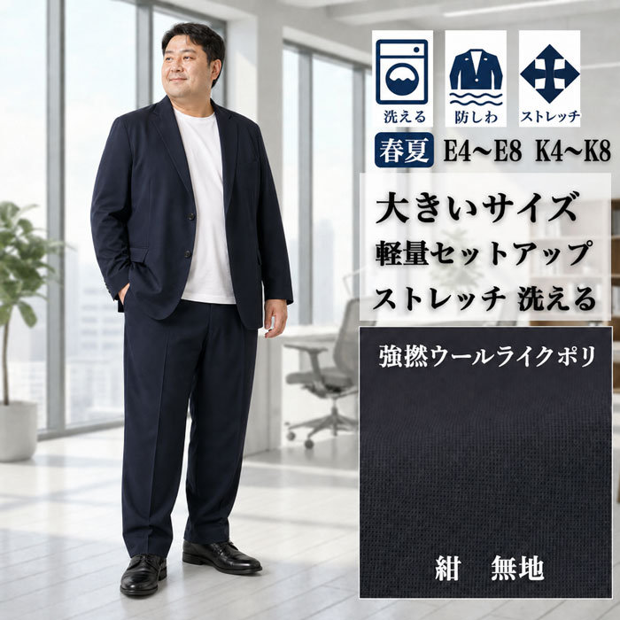 スーツデポ2026年5月おすすめ特集