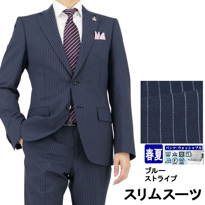 楽天市場】【900円offクーポン 1日23:59まで】 スーツ スリム メンズスーツ 黒 ストライプ ウール混素材 Wool Blend ナロースーツ  即日出荷 春夏 秋 スーツ ノータックパンツ 洗える パンツウォッシャブル 1NSC63-20 : メンズスーツ スーツデポ