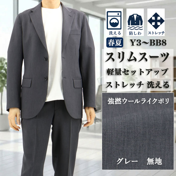 スーツデポ2026年5月おすすめ特集