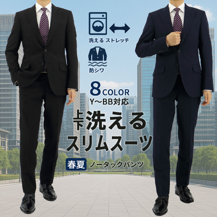 楽天市場】スーツ メンズスーツ ビジネススーツ 紺 無地