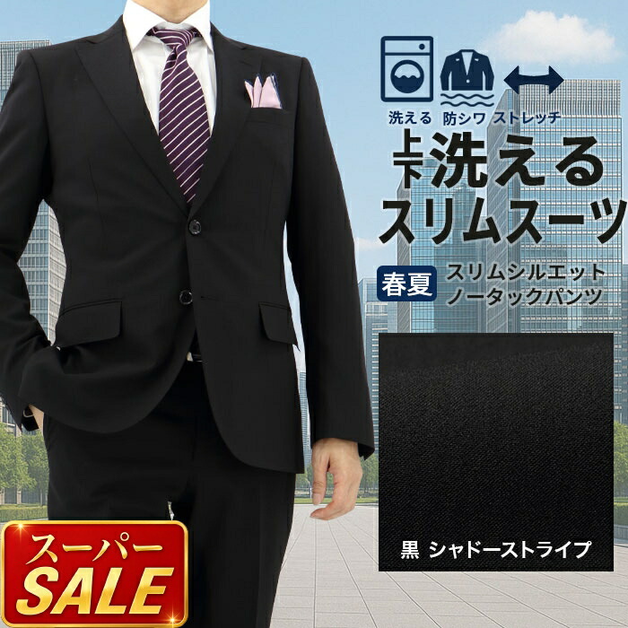 百貨店SALE 春夏商いもの 第２会場