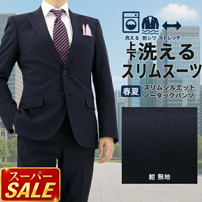 百貨店SALE 春夏商いもの 第２会場