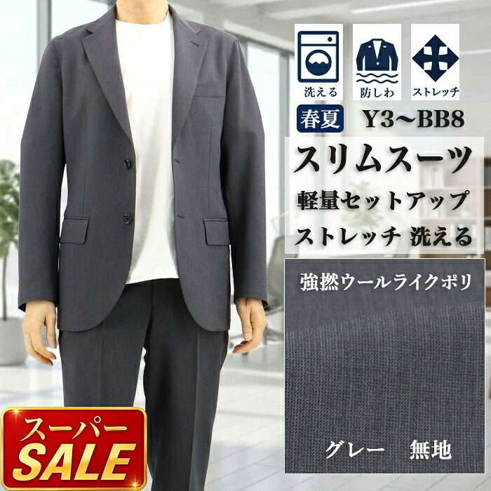 百貨店SALE 春夏商いもの 第２会場