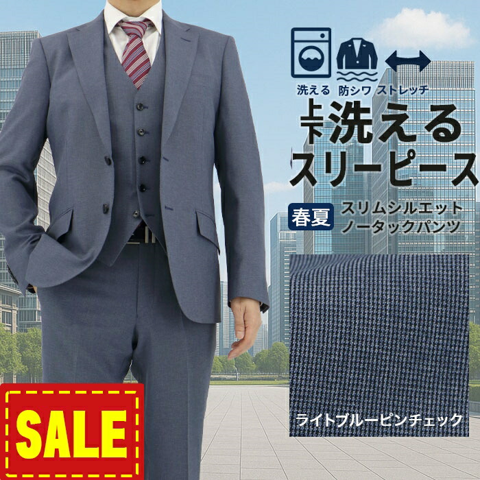 スーツ　3ピース 110010953404333.05.-_1.jpg