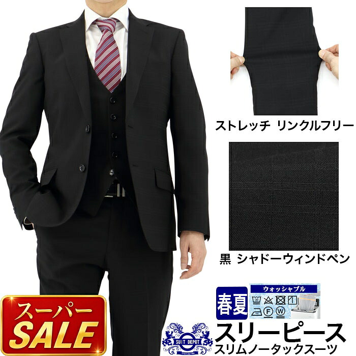 百貨店SALE 春夏商いもの 第２会場