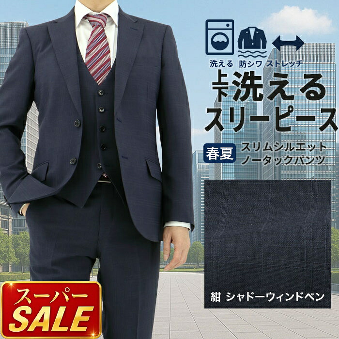 百貨店SALE 春夏商いもの 第２会場