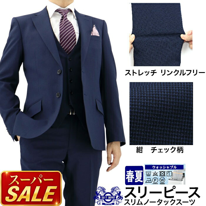 百貨店SALE 春夏商いもの 第２会場
