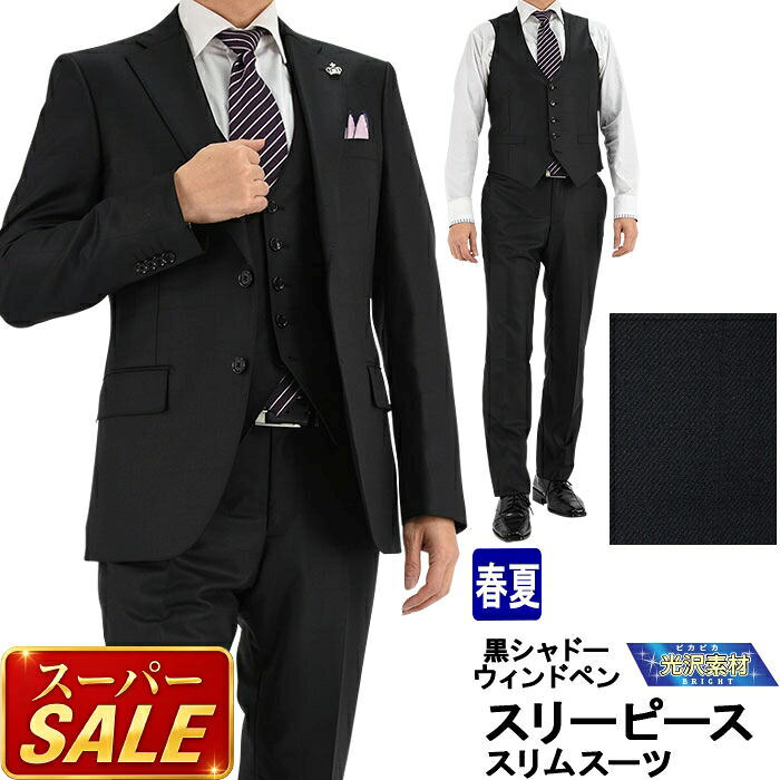 百貨店SALE 春夏商いもの 第２会場