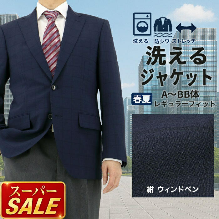 百貨店SALE 春夏商いもの 第２会場