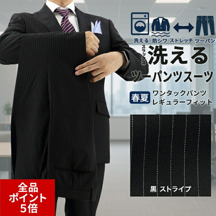 極美品⁑ユニバーサルランゲージ ウォッシャブルスーツ シャドー