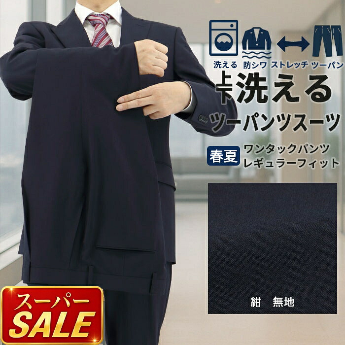 百貨店SALE 春夏商いもの 第２会場