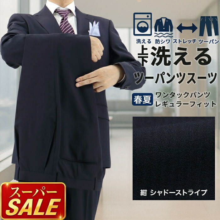 百貨店SALE 春夏商いもの 第２会場